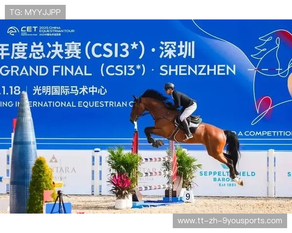 世界马术公开赛推动马匹福利与赛场透明化管理，马术比赛赛程